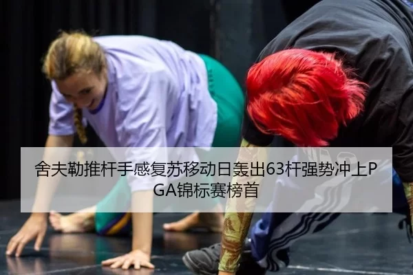 she-fu-lei-tui-gan-shou-gan-fu-su-yi-dong-ri-hong-chu-gan-qiang-shi-chong-shang-jin-biao-sai-bang-shou-2-628.jpg